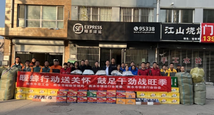 衡水局联合市总工会等部门开展“暖蜂行...